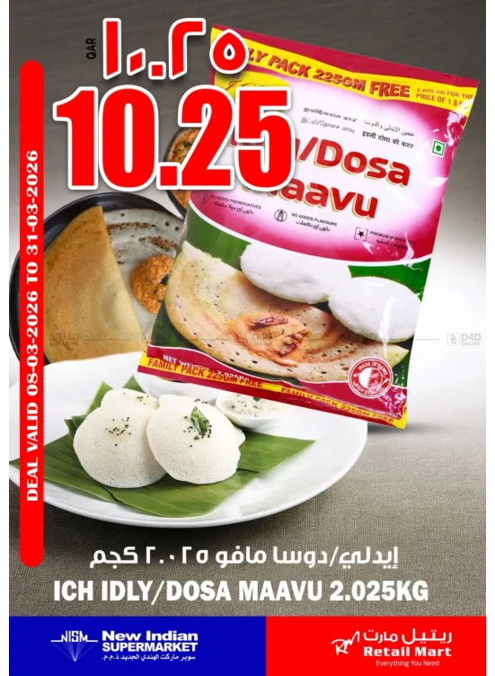 عروض خاصة، العدد السادس