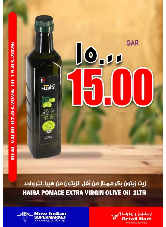 عروض خاصة، العدد الثامن