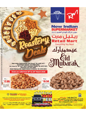 عروض المحمصة