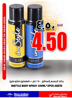 عروض خاصة