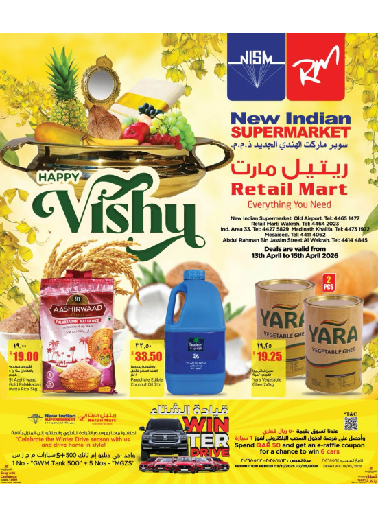 Vishu Deals