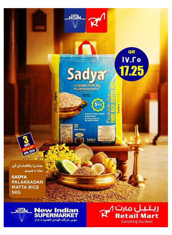 صفقات فيشو، العدد الثاني