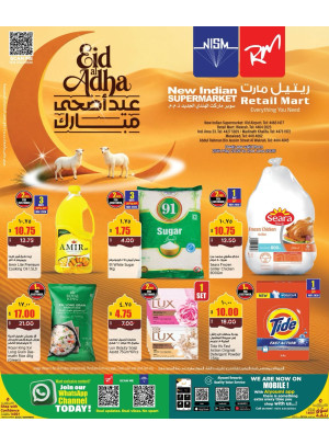 عروض عيد الأضحى المبارك