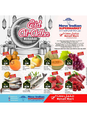 عروض عيد الأضحى المبارك