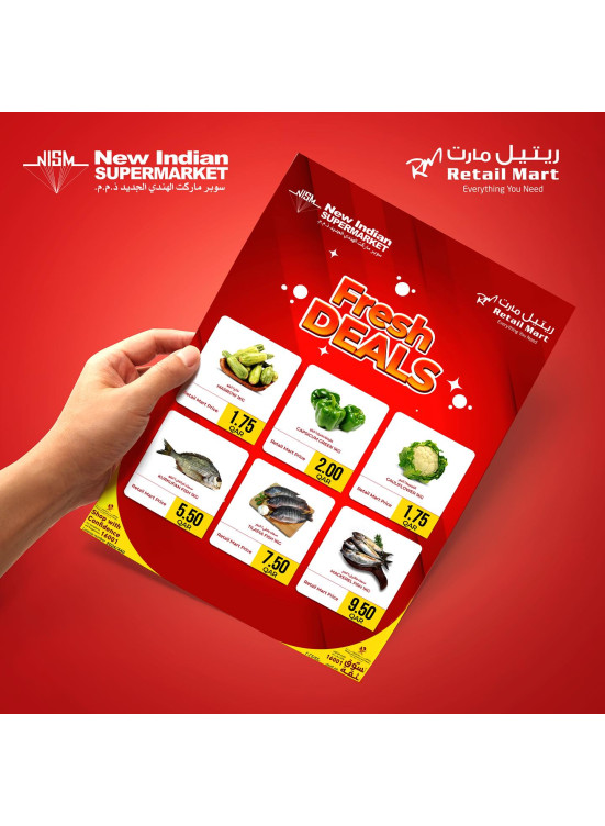 صفقات طازجة