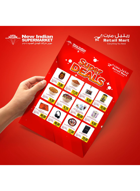 صفقات ممتازة