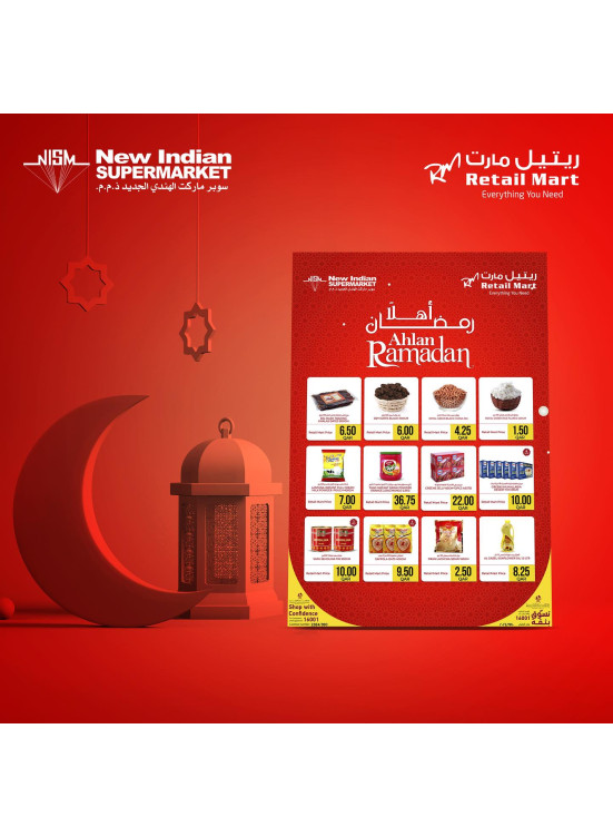 عروض أهلا رمضان، العدد الثاني