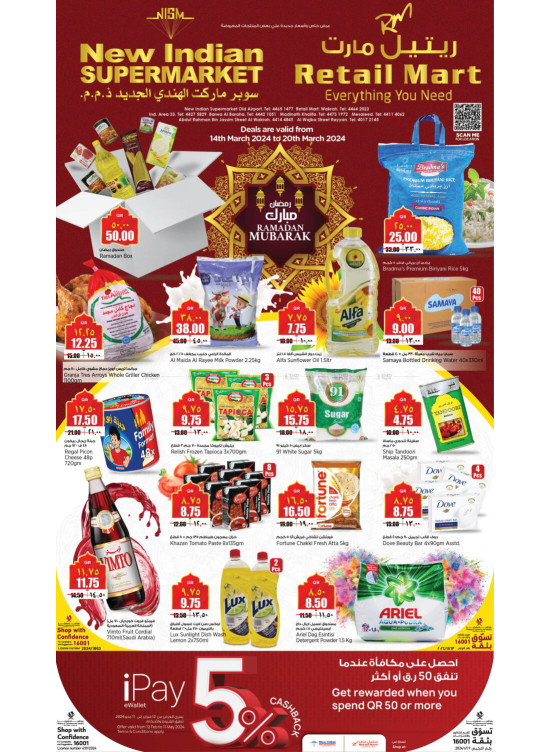 Ramadan Mubarak Offers