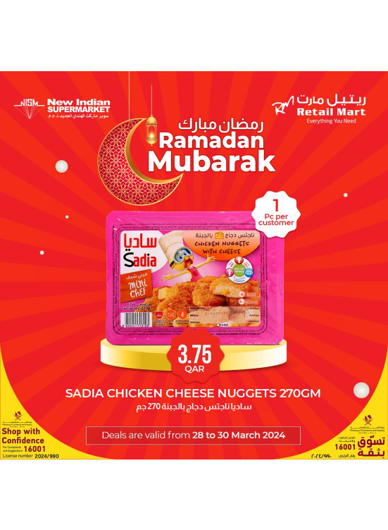 Ramadan Mubarak Offers