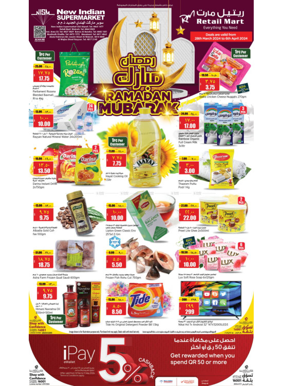 Ramadan Mubarak Offers
