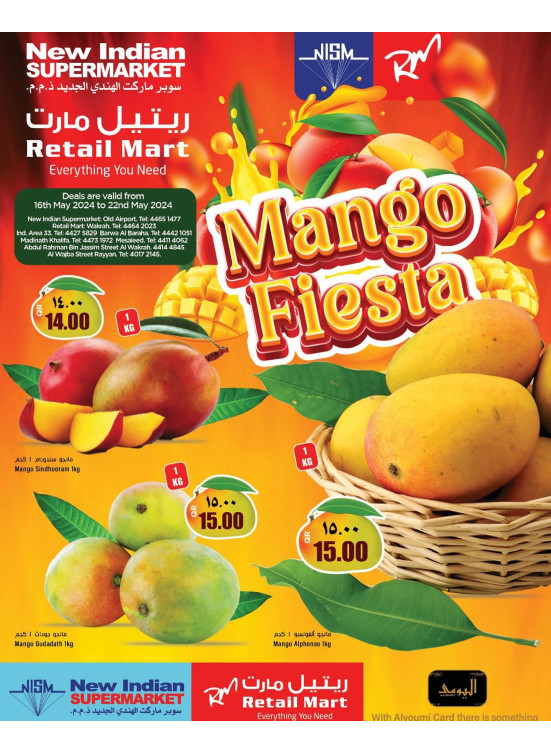 مانجو فيستا