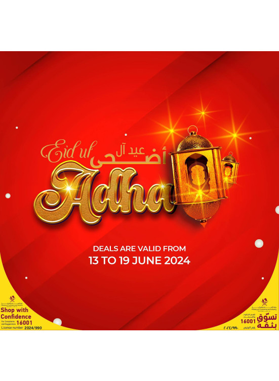 Eid Al Adha Offers, Vol 2