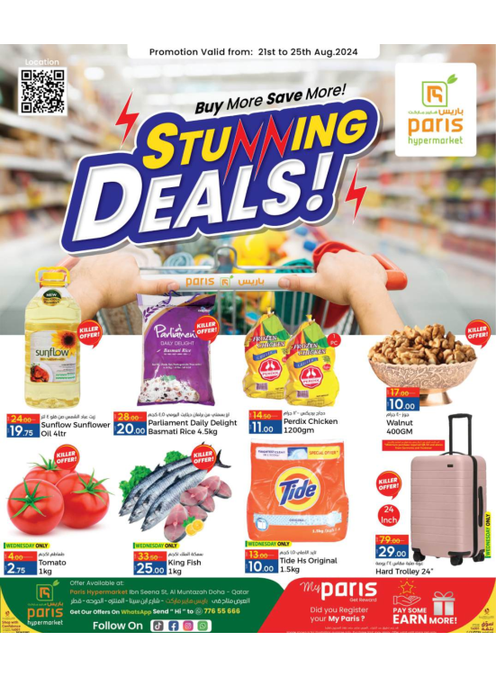 Stunning Deals - Al Muntazah