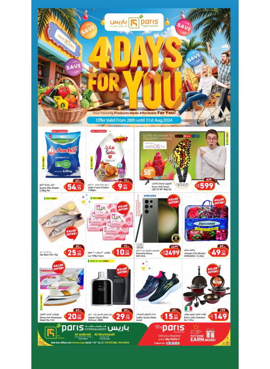 4 Days for You Offers - Al Muntazah & Al Wakrah