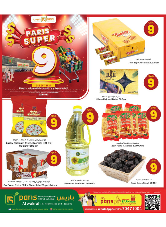 Super 9 QR Deals - Al Wakrah