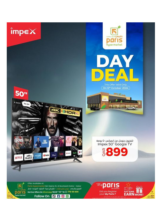 One-Day Exclusive Offer - Al Muntazah
