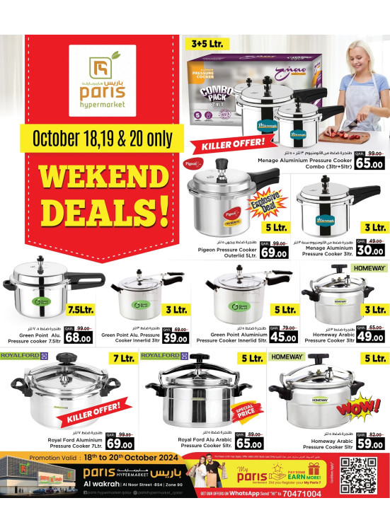 Weekend Offers - Al Muntazah