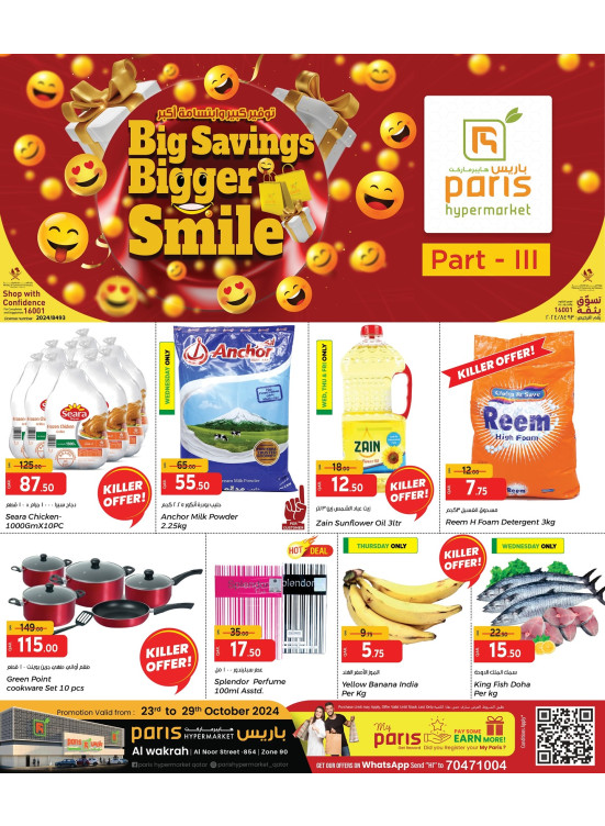 Big Savings Big Smile Offers - Al Wakrah