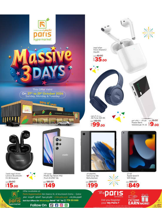 Massive Deals - Al Muntazah