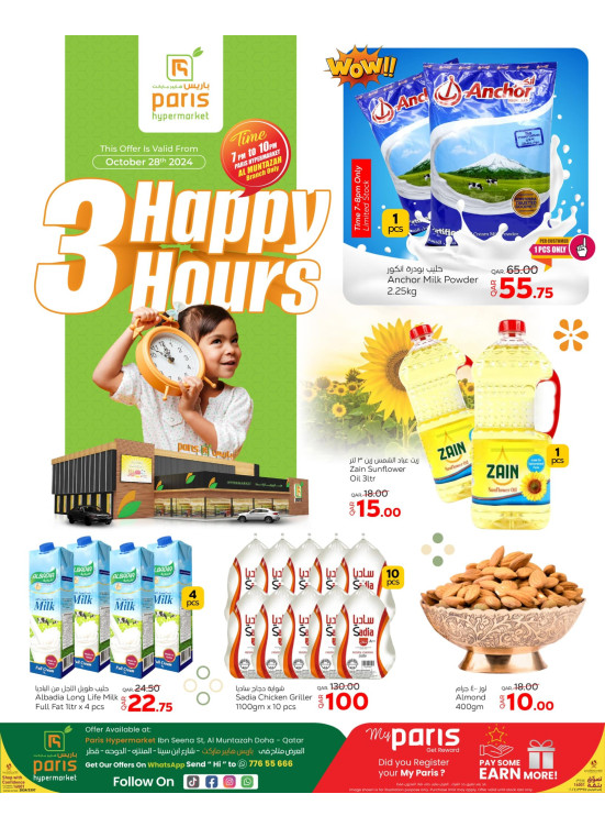 3 Happy Hours Offers - Al Muntazah