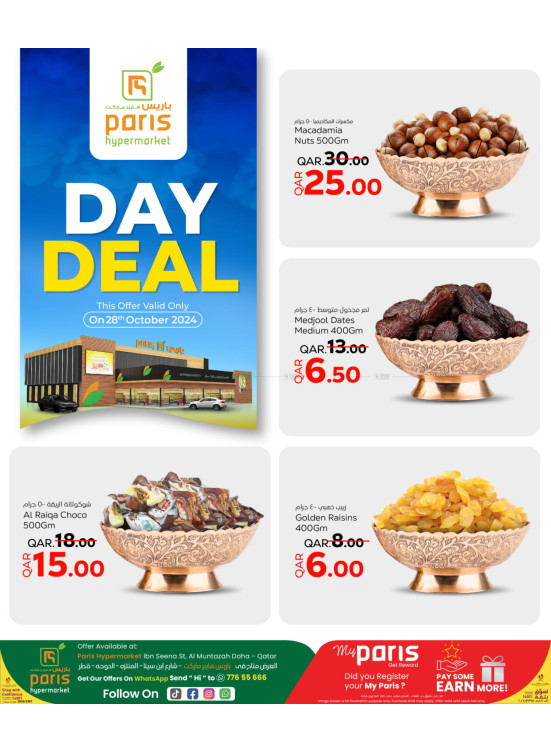 One-Day Exclusive Offer - Al Muntazah