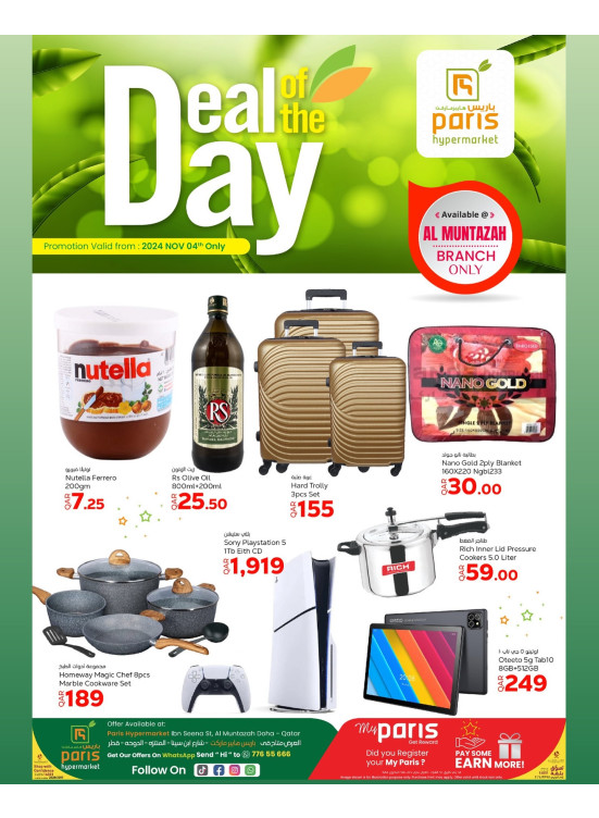 Deal of the Day -  Muntazah