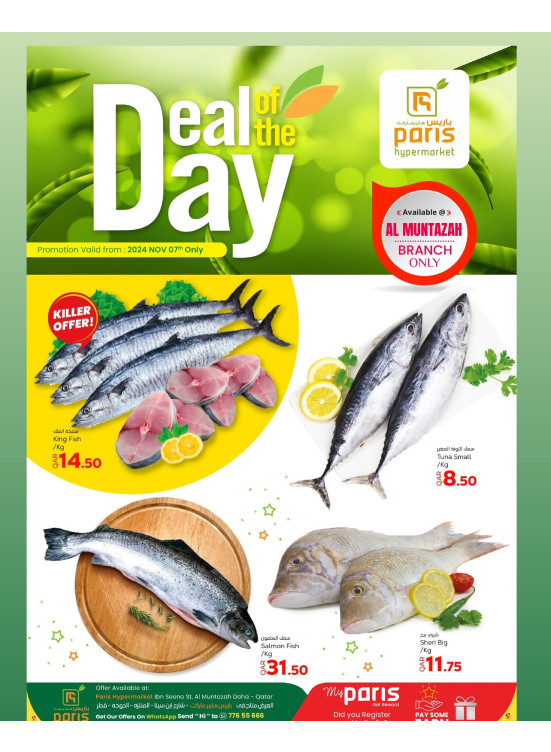 Deal of the Day -  Muntazah