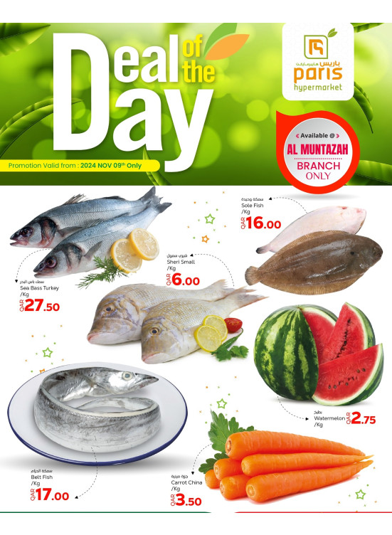 Deal of the Day -  Muntazah