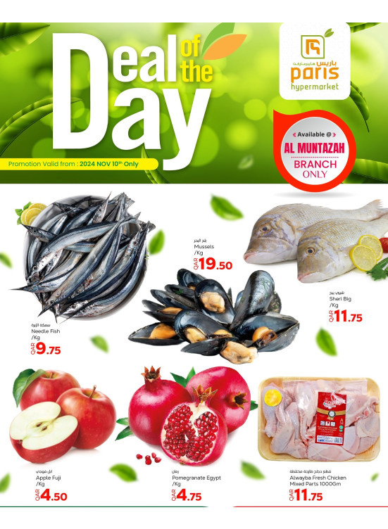 Deal of the Day -  Muntazah
