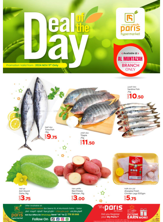 Deal of the Day -  Muntazah