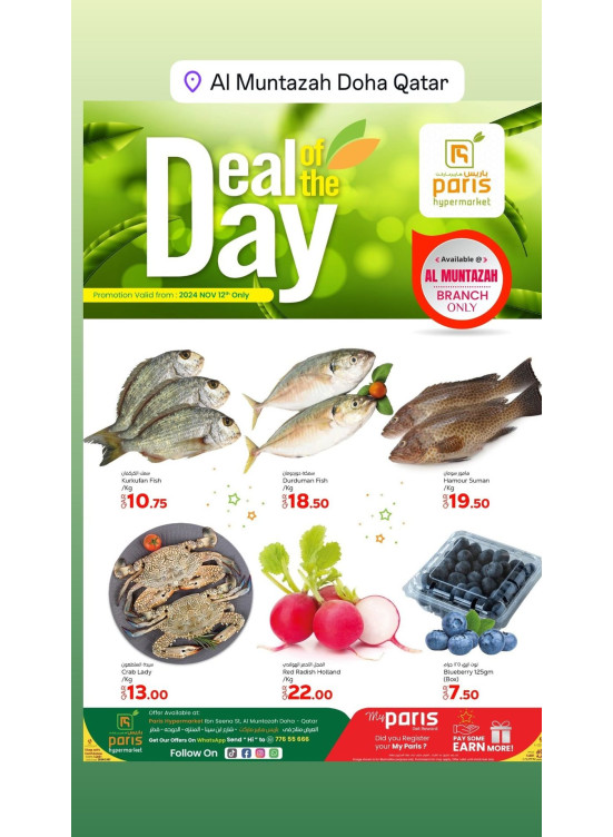 Deal of the Day -  Muntazah