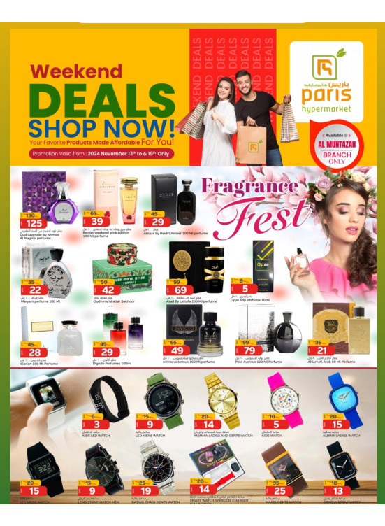 Weekend Deals - Al Muntazah