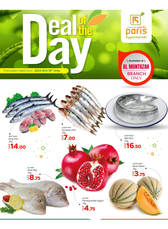 Deal of the Day -  Muntazah