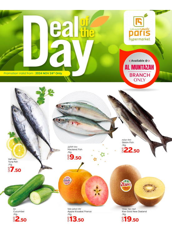 Deal of the Day - Al Muntazah