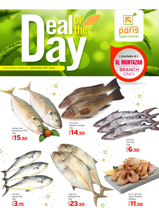 Deal of the Day - Al Muntazah