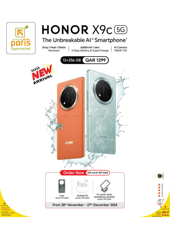 وصل حديثًا - الهاتف الذكي Honor X9C
