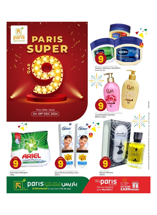 Super 9 Qar Offers - Muntazah