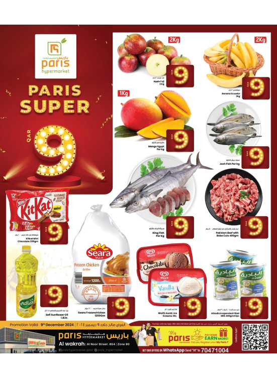 Super 9 Qar Offers - Al Wakra