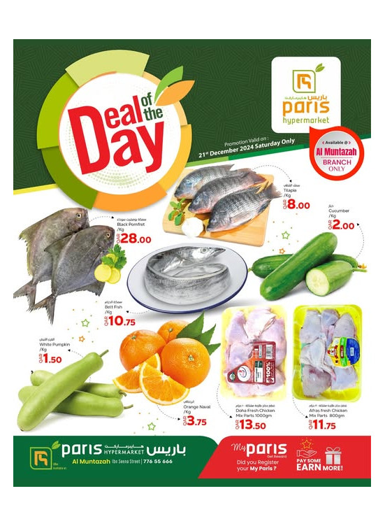 Deal of the Day - Al Muntazah