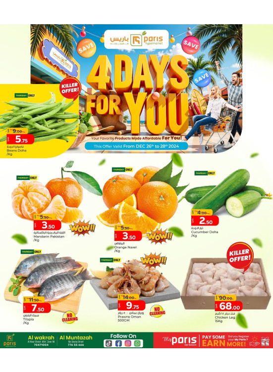 4 Days for You Offers - Al Muntazah & Al Wakra