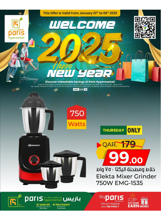 Happy New Year Offers, Vol 2 - Al Wakra & Al Muntazah