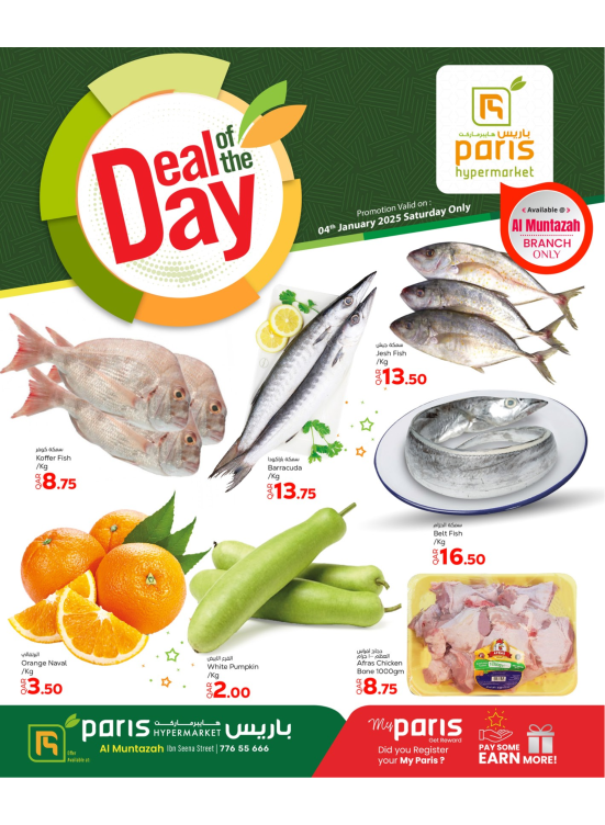 Deal of the Day - Al Muntazah