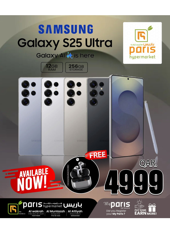 متوفر الآن - Samsung Galaxy S25 Ultra