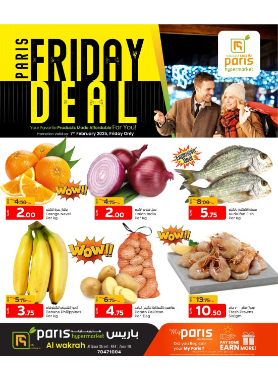 Friday Deal - Al Wakrah