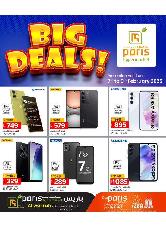 Big Deals - Al Wakra
