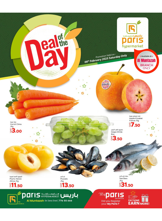 Deal of the Day - Al Muntazah
