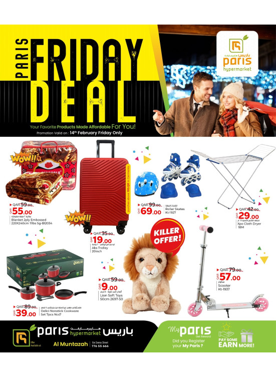 Friday Deal, Vol 2 - Al Muntaza