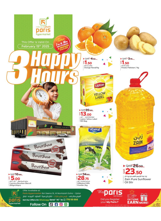 3 Happy Hours Deals - Al Muntazah