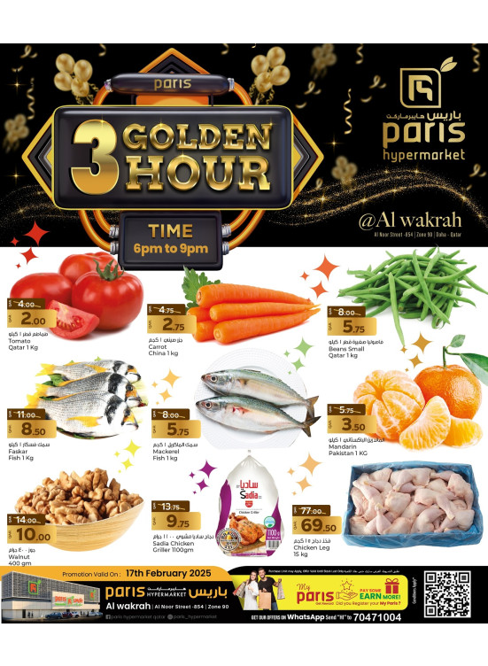 3 Golden Hours Deals - Al Wakrah