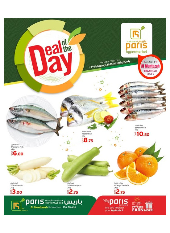 Deal of the Day - Al Muntazah